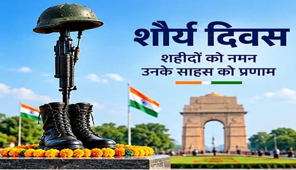 शौर्य दिवस पर रक्षा मंत्री राजनाथ सिंह ने भारतीय सेना को किया सलाम, देश के नाम दिया संदेश