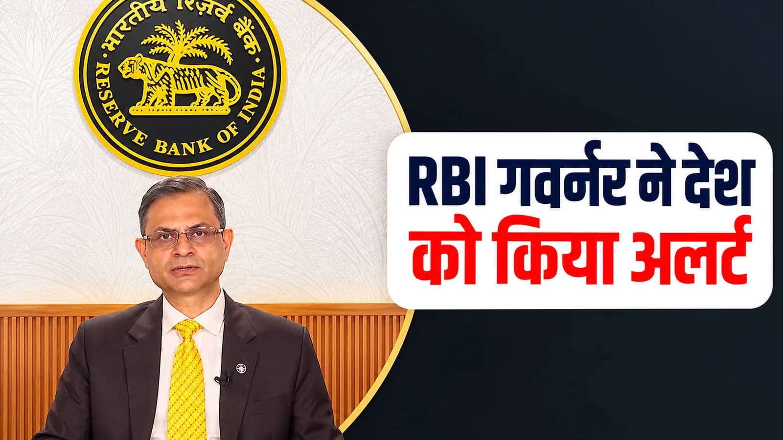 बैंकों पर AI हैकर्स की नजर! RBI ने जारी किया हाई अलर्ट, जानें क्या है नया खतरा