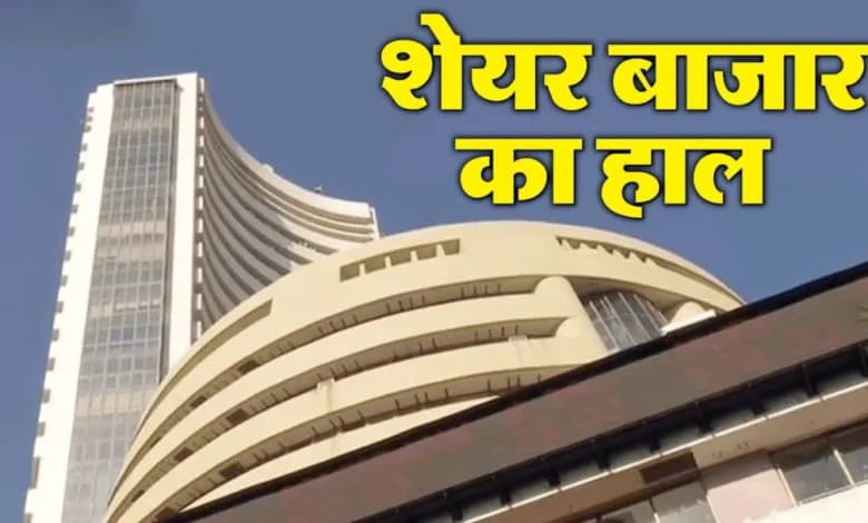Stock Market: शेयर मार्केट की हुयी ग्रीन आपेनिंग, Sensex 190 अंक तक उछला